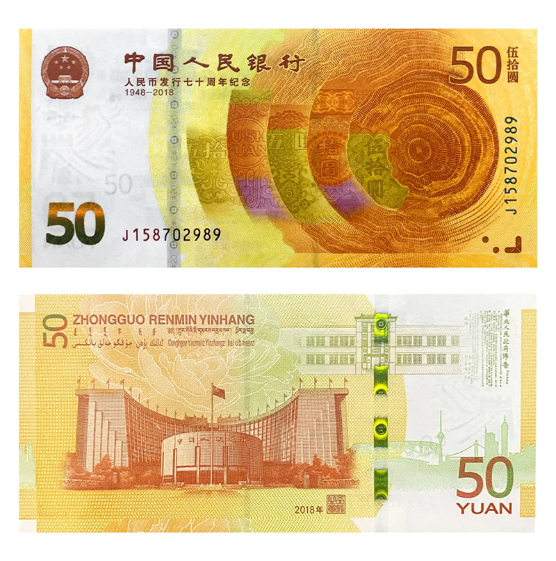 70钞.jpg