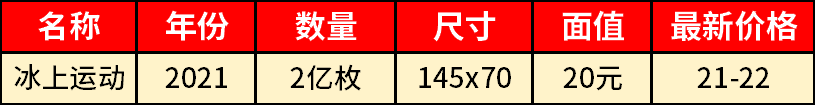 冰上运动.png