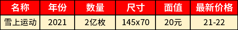 雪上运动.png