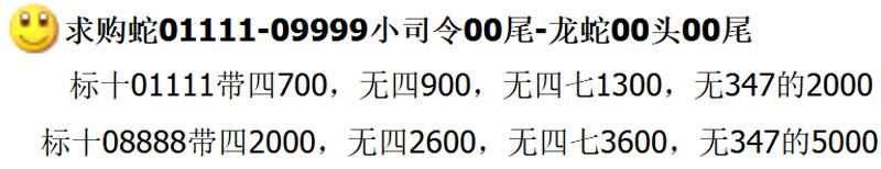 蛇钞.jpg