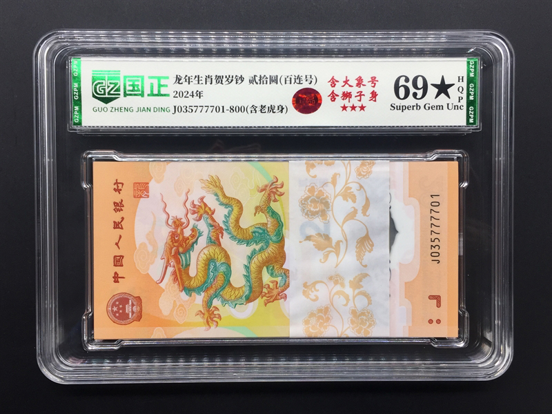 龙钞刀2.jpg